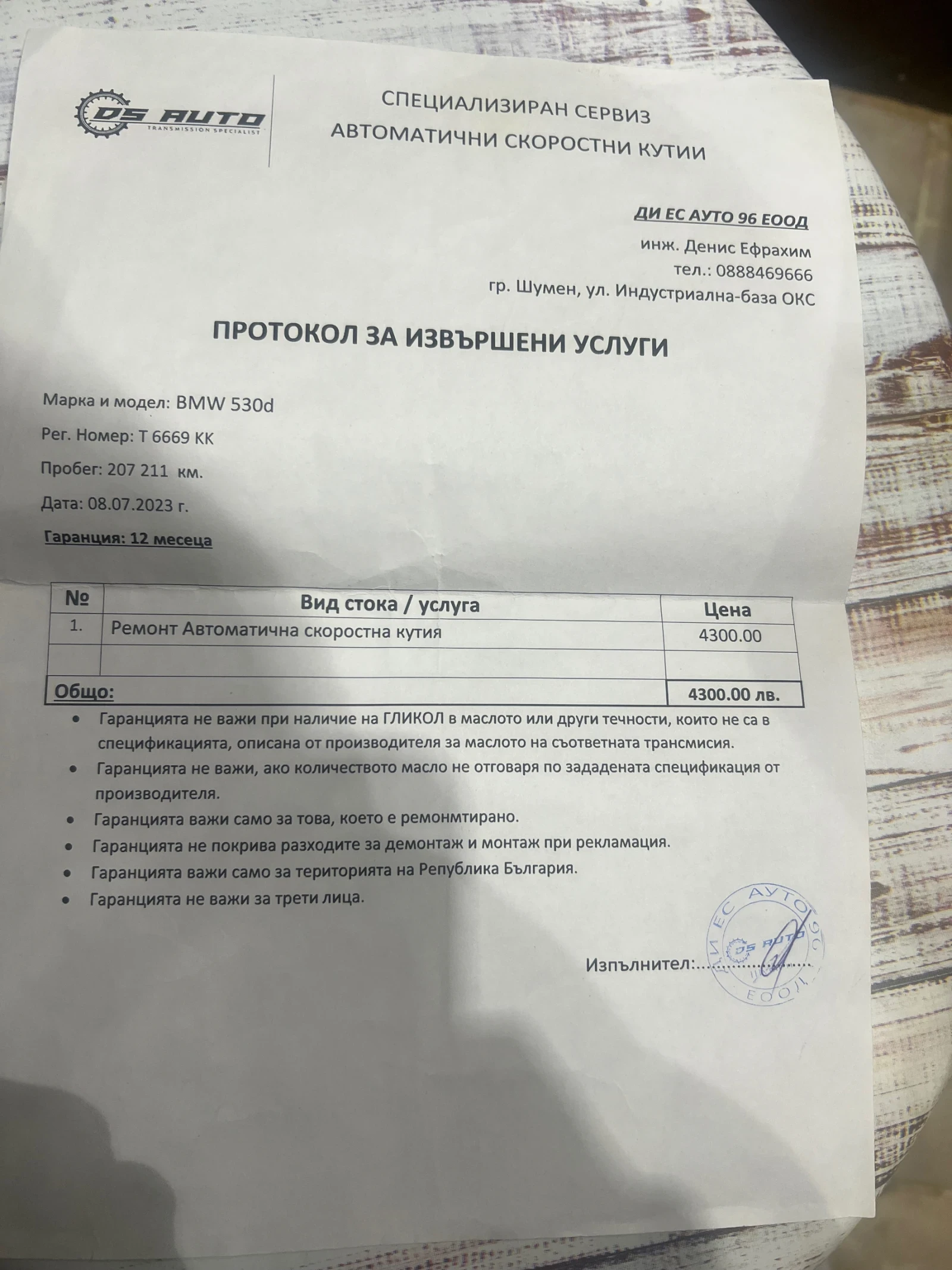 BMW 530  - изображение 8