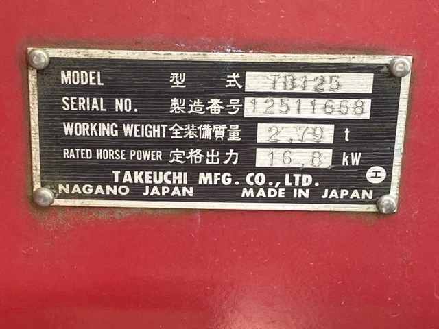 Багер Takeuchi TB125 - ДЪЛГА СТРЕЛА! - ОЧАКВАН 30.09.2026!, снимка 12 - Индустриална техника - 54609948
