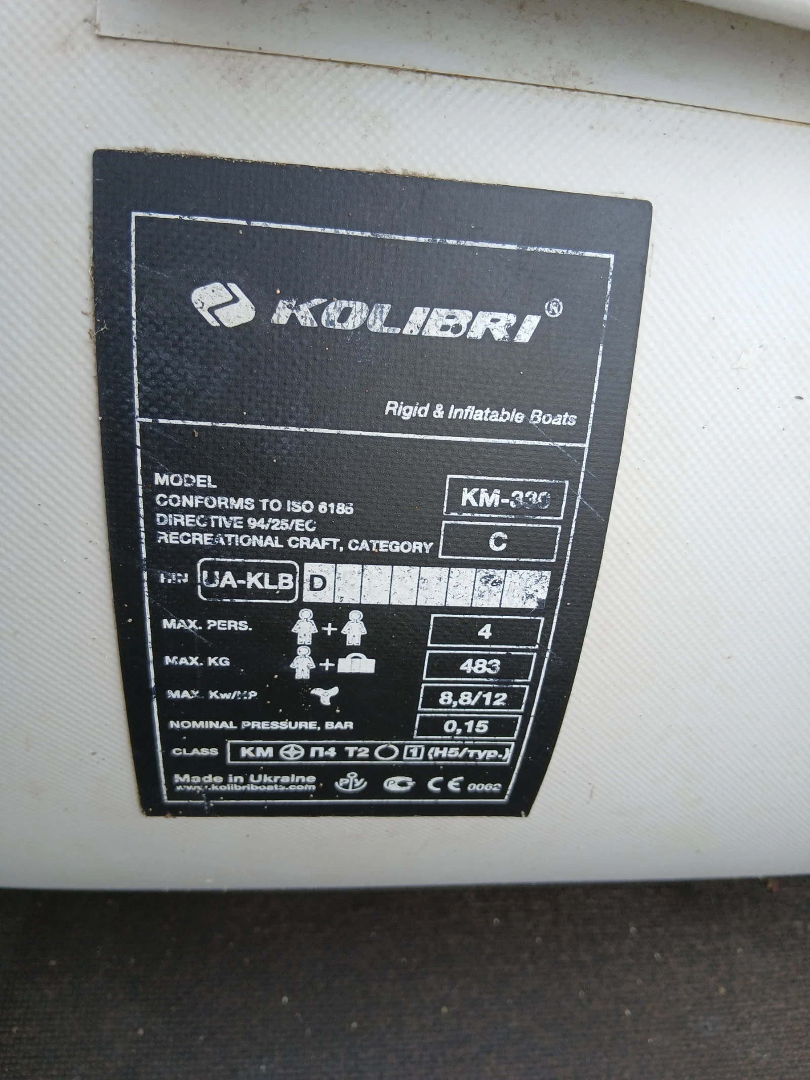 Надуваема лодка Собствено производство Kolibri, снимка 6 - Воден транспорт - 54182010