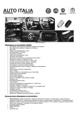 Fiat 500X 1.4 MultiAir II - 20999 лв. - 38464076 11