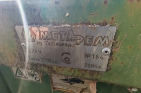 Обява за продажба на Хедер Метарем 4.20 ~8 000 лв. - изображение 2