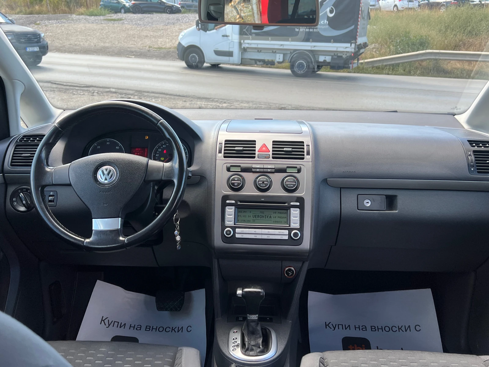 VW Touran �������� ������! 100% ��������� | Mobile.bg � ����������� 12