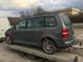 VW Touran 2.0 TDI, снимка 4