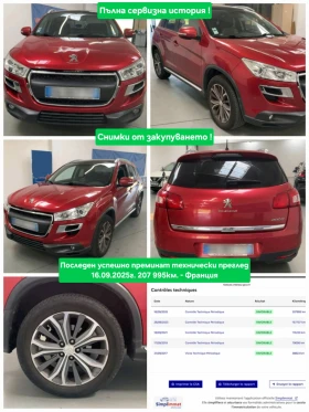 Peugeot 4008 2.0HDi 4x4 6ск. ALLURE* КОЖА* ПАНОРАМА* KEYLESS* П - 8491 € - 79901216 13