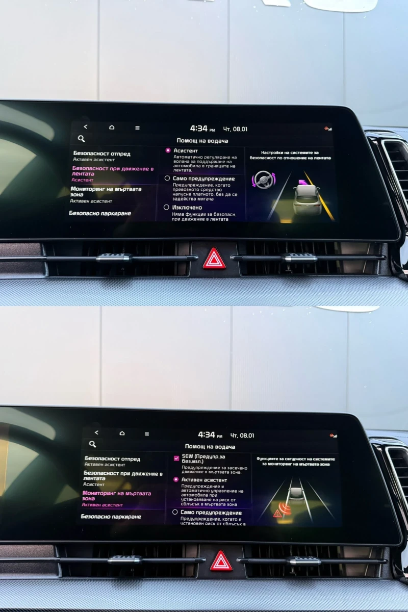 Kia Sportage GT LINE 230hp HYBRID, снимка 14 - Автомобили и джипове - 52835073