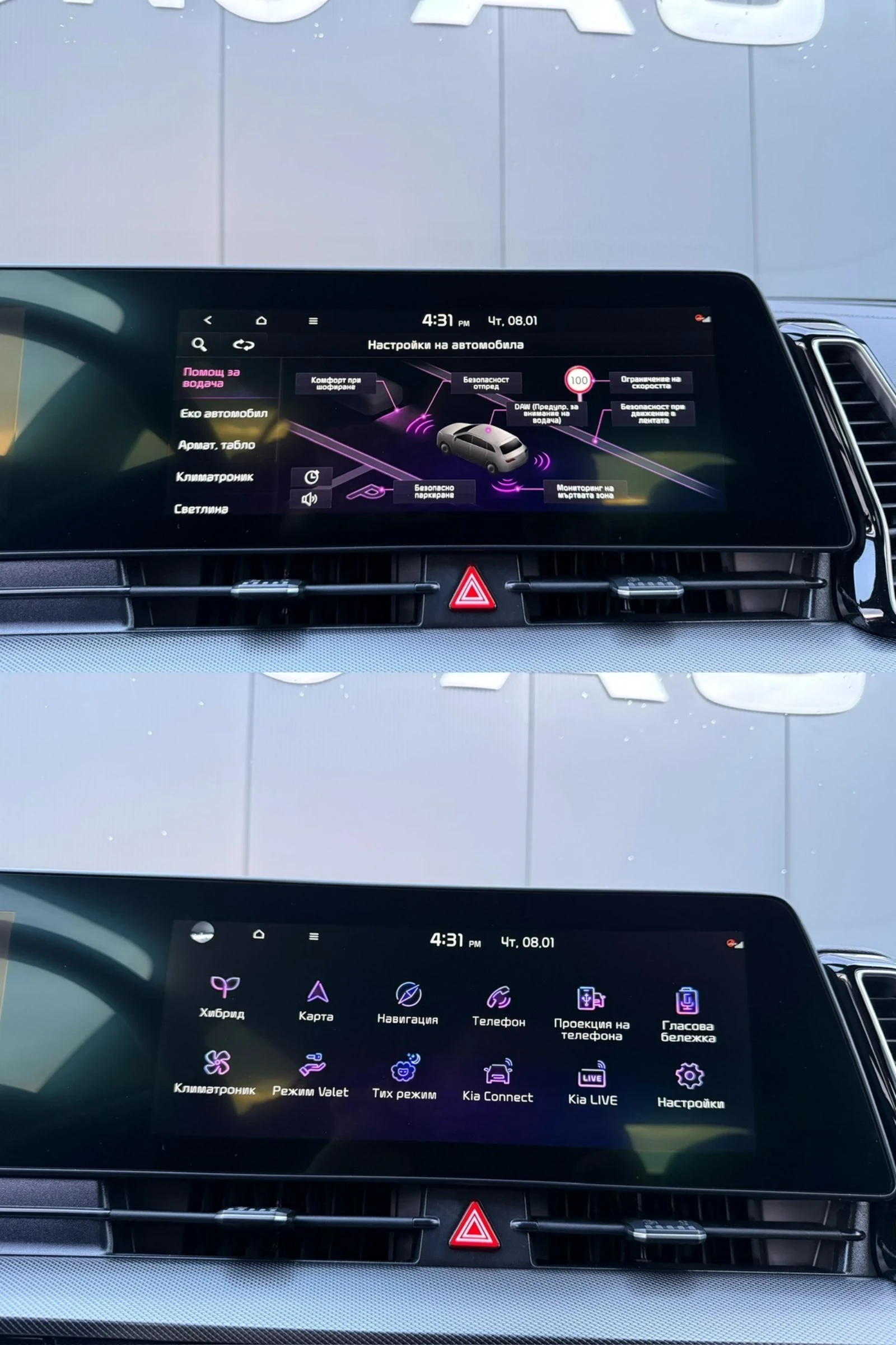 Kia Sportage GT LINE 230hp HYBRID | Mobile.bg � ����������� 13