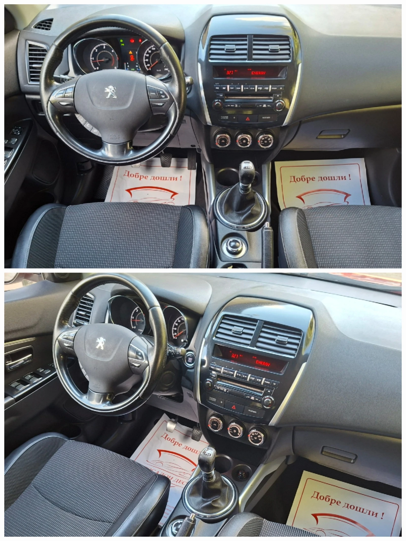 Peugeot 4008 2.0HDi 4x4 6��. ALLURE* ����* ��������* KEYLESS* � | Mobile.bg � ����������� 9