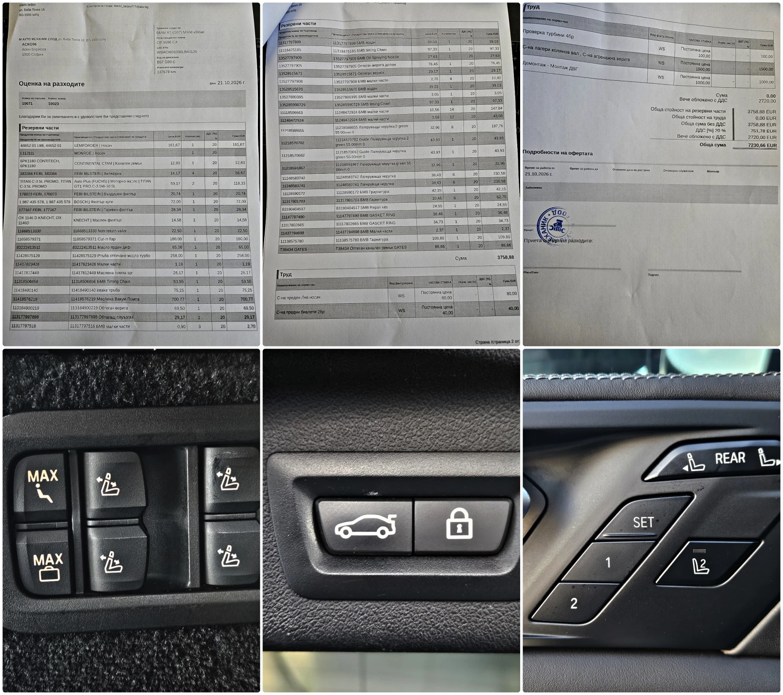 BMW X7 M50D/SWAROVSKI/��������/��������/7�����/�Vx3/PANO/ | Mobile.bg � ����������� 16