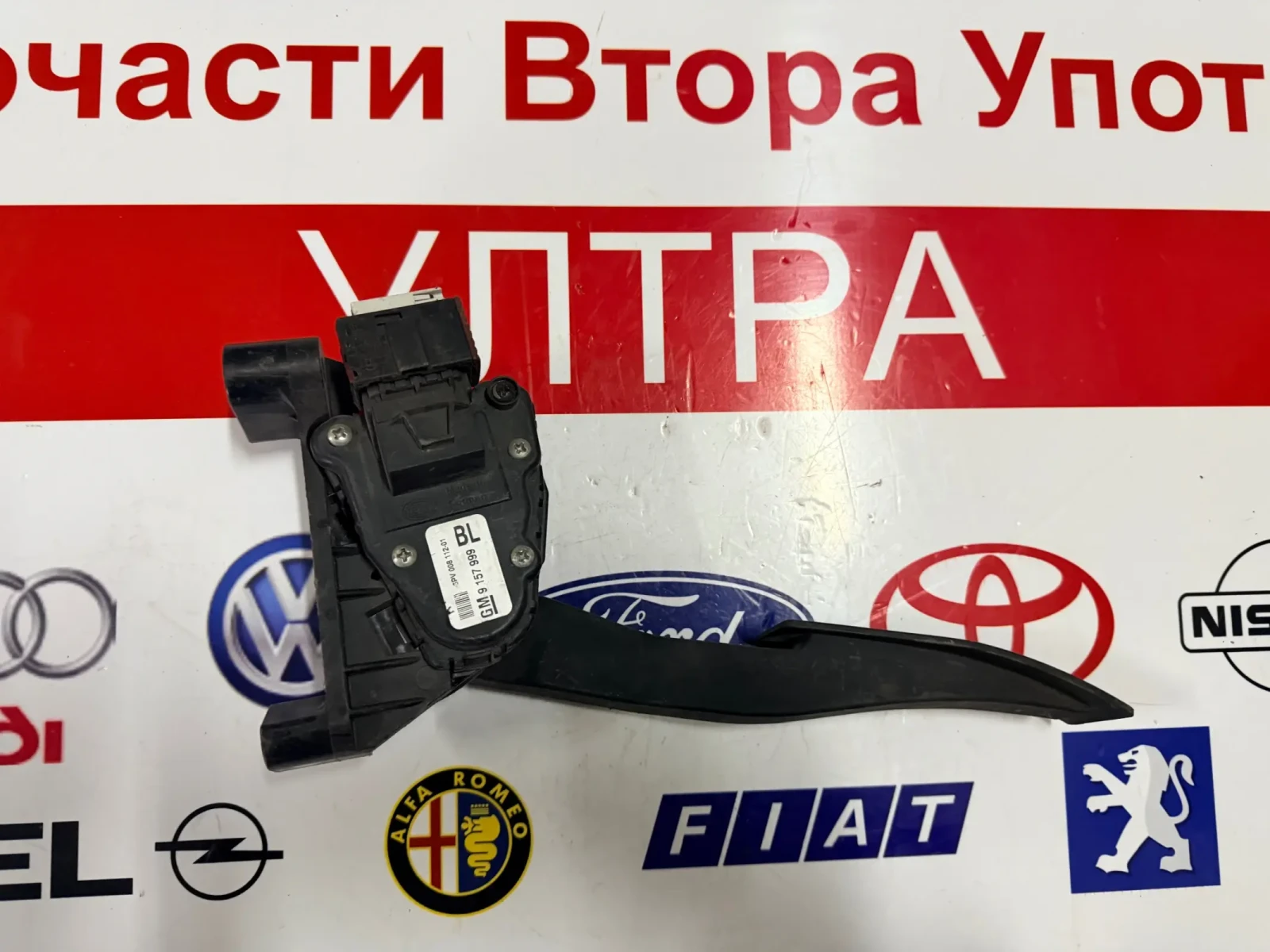 9157999 ����� ��� OPEL ASTRA H  GM9157999 GM 9 157 999 BL  6PV008112-01 | Mobile.bg � ����������� 1
