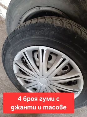 Гуми с джанти Michelin 175/70R14, снимка 1