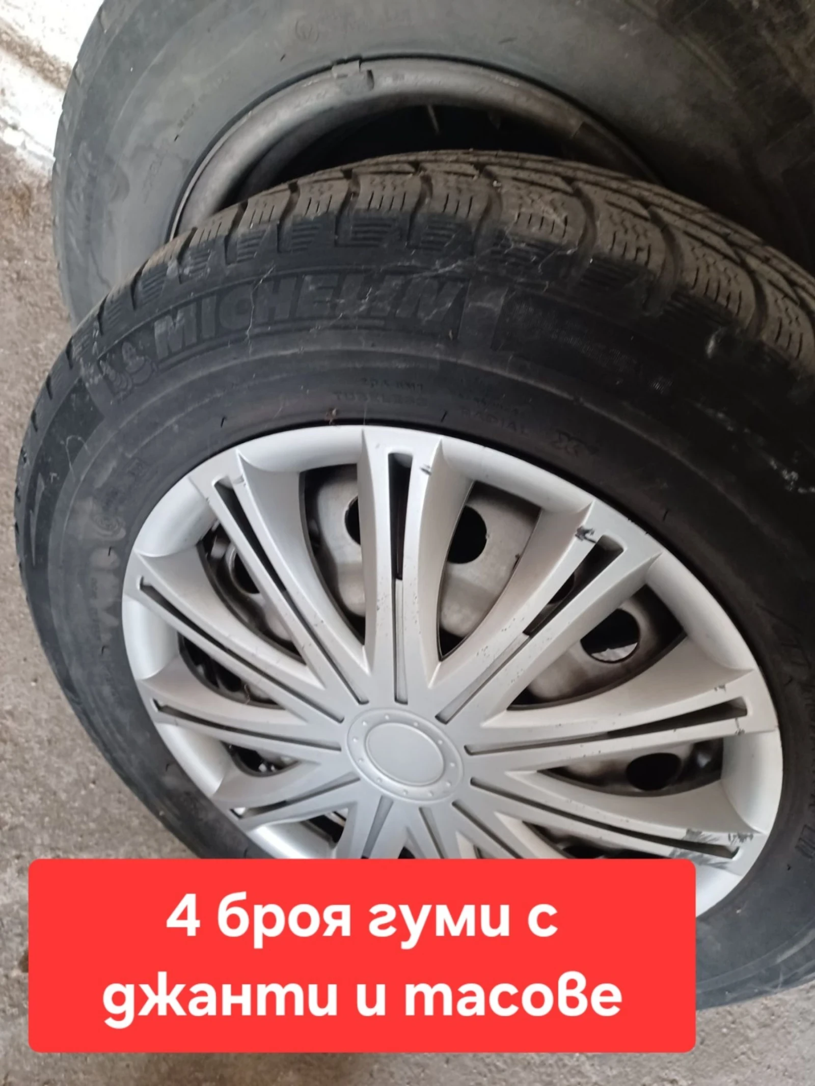    175/70R14 | Mobile.bg   1