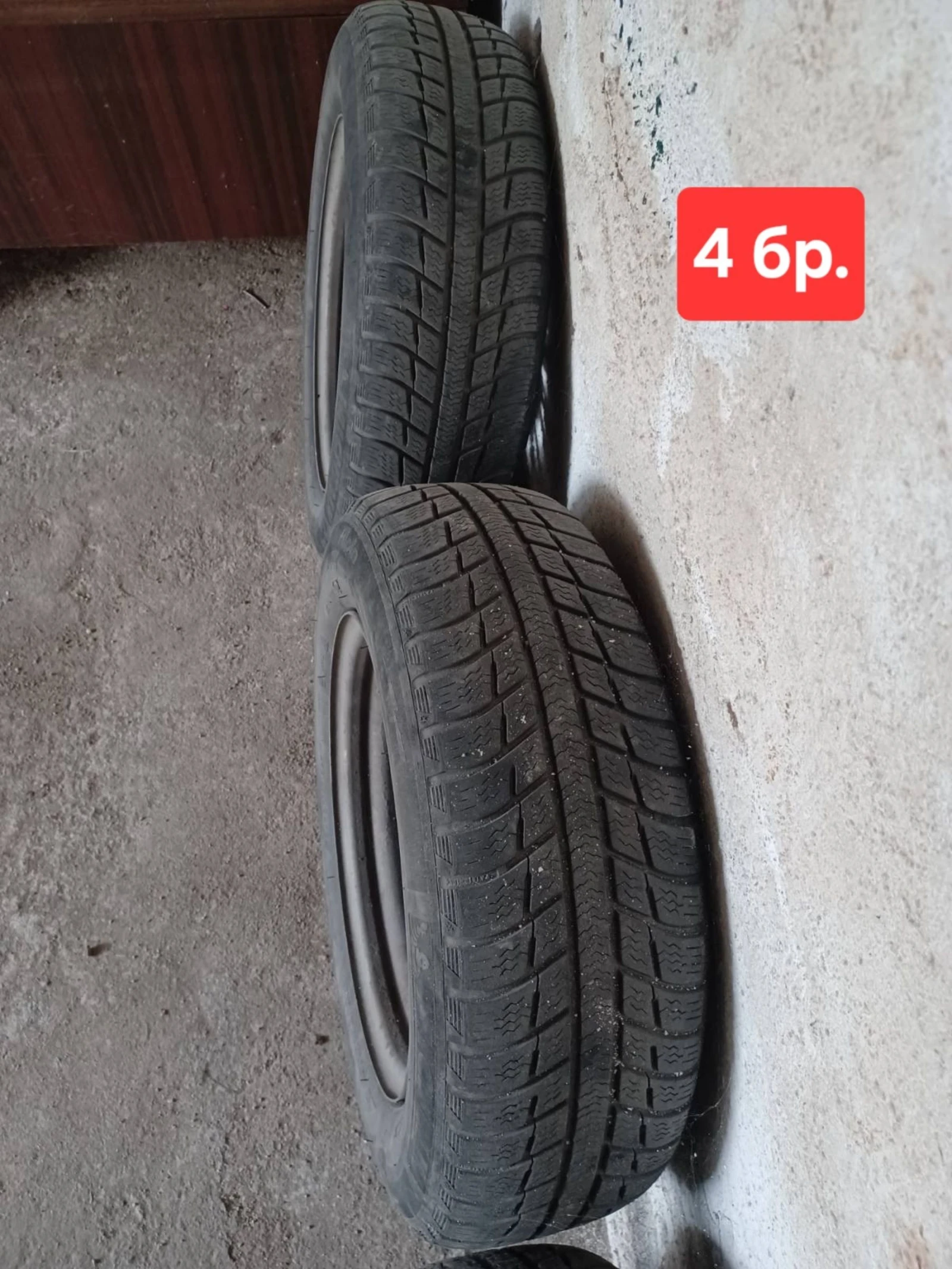    175/70R14 | Mobile.bg   2