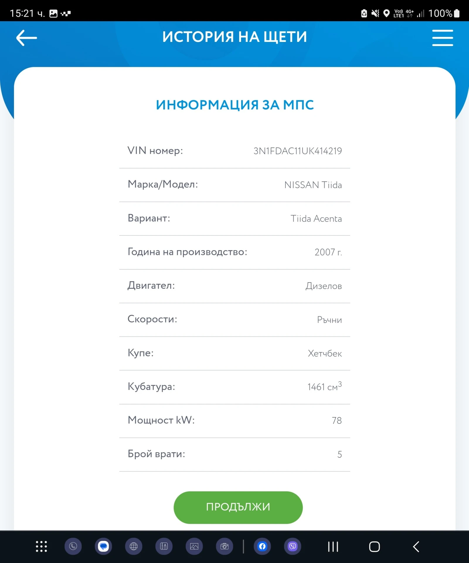 Nissan Tiida 1.5 dCi   | Mobile.bg   11