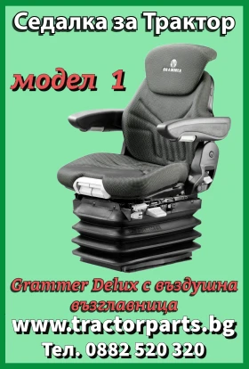 Трактор Kubota Седалка с компресор , снимка 2