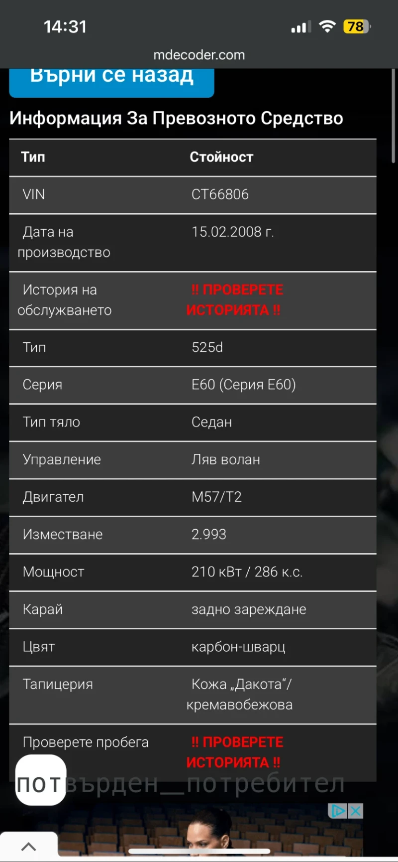 BMW 525 3.0D Mpack Facelift, снимка 16 - Автомобили и джипове - 52877170