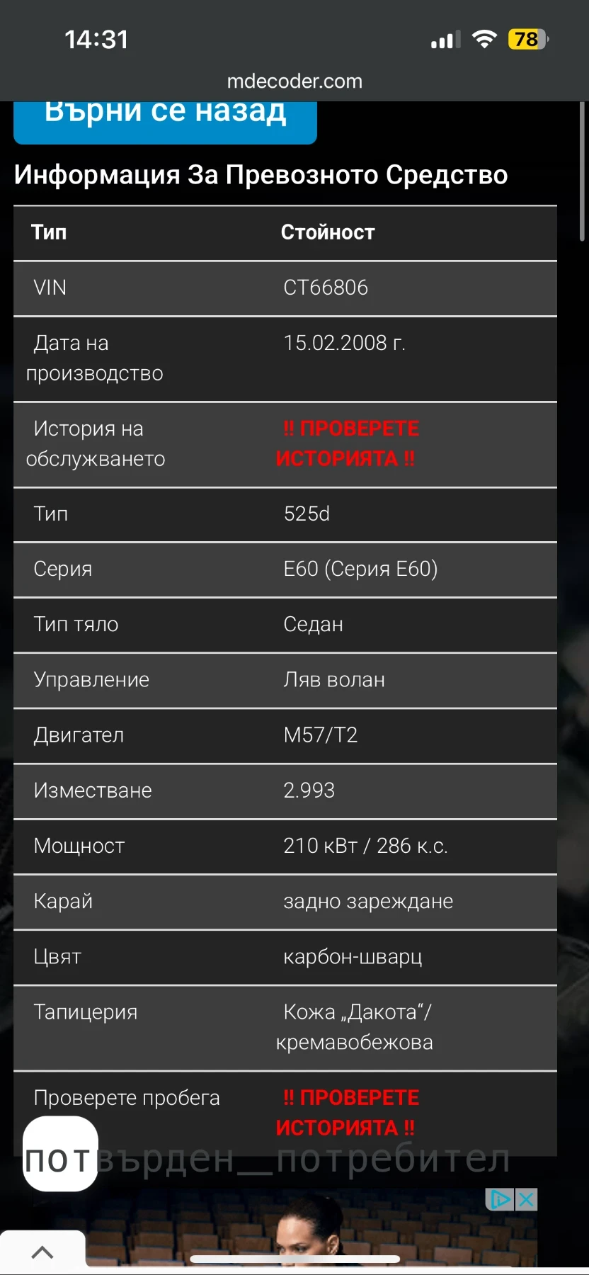 BMW 525 3.0D Mpack Facelift | Mobile.bg � ����������� 16