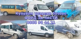 Ford Transit, снимка 8