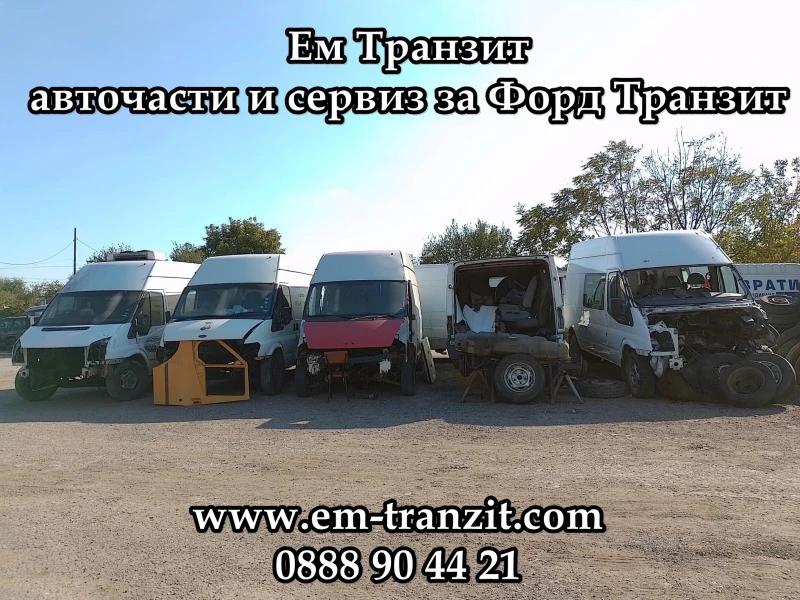 Ford Transit, снимка 12 - Бусове и автобуси - 42791982