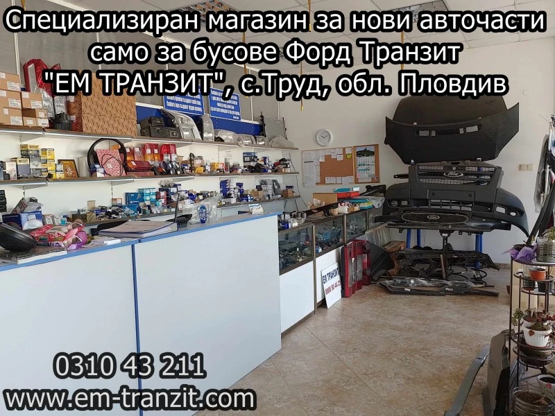 Ford Transit, снимка 6 - Бусове и автобуси - 42791982