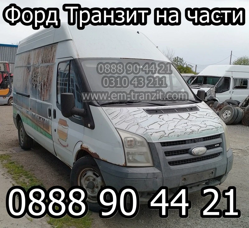 Ford Transit, снимка 10 - Бусове и автобуси - 42791982