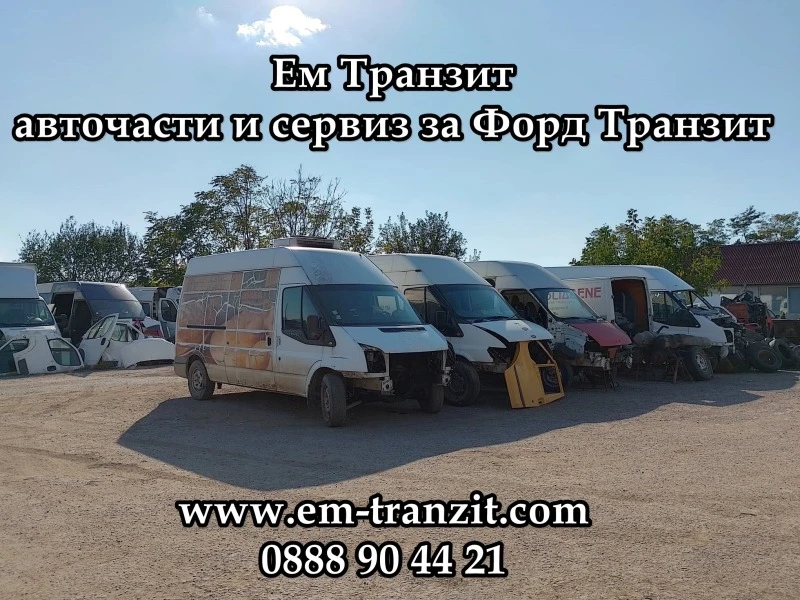 Ford Transit, снимка 11 - Бусове и автобуси - 42791982