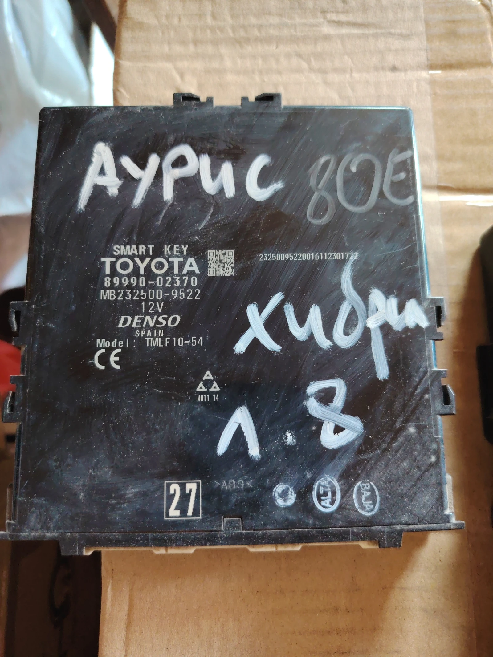 89990-02370 модул Тойота Аурис