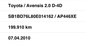 Toyota Avensis 2.0d-125кс-СЕДАН-ФРАНЦИЯ-190х.КМ.РЕАЛНИ - 5200 € / 10170.32 лв. - 89798836 17