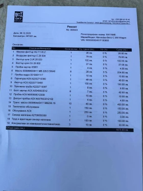 Mercedes-Benz C 250 AMG Line Обслужена/Лизинг, снимка 6