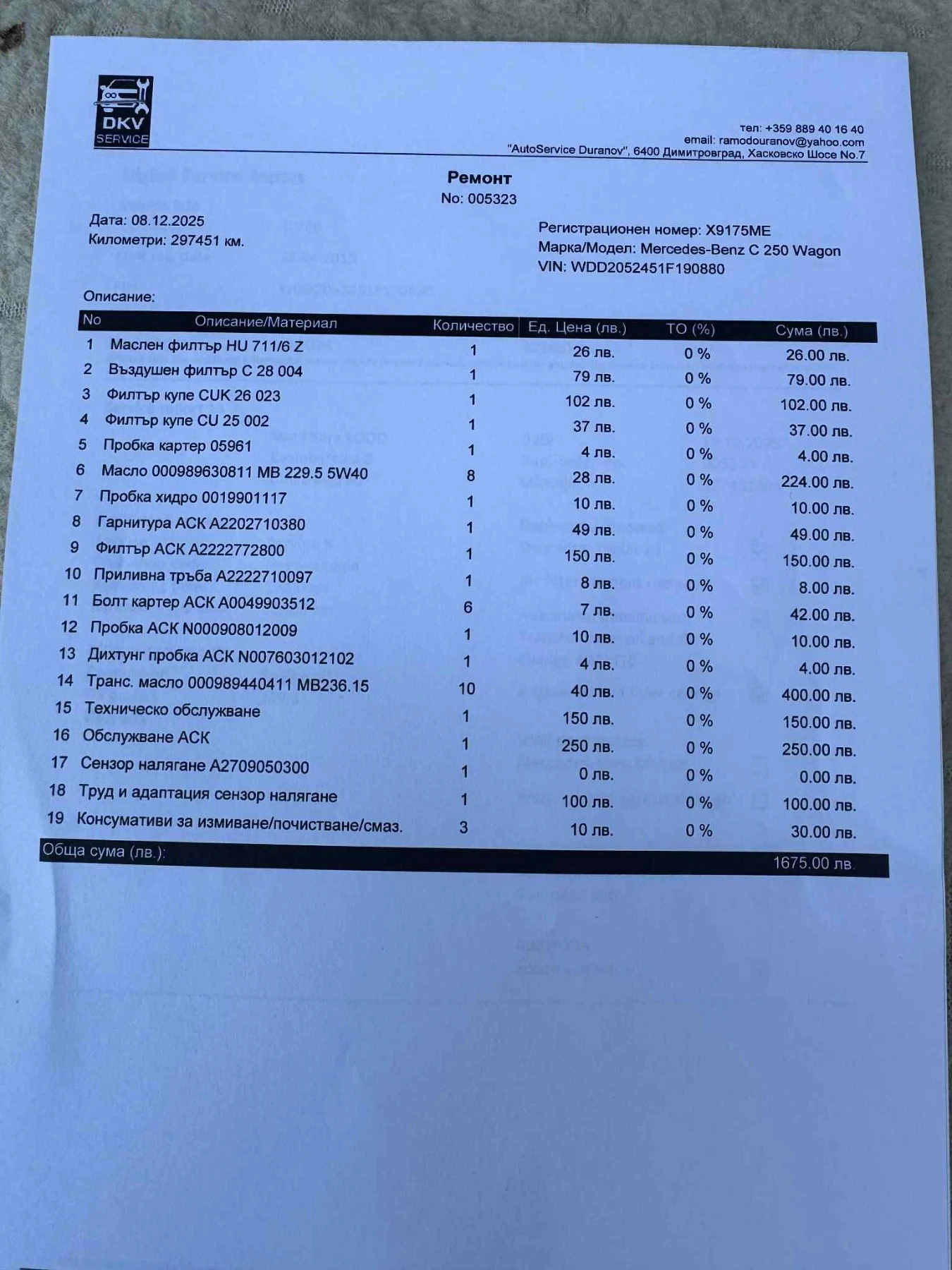 Mercedes-Benz C 250 AMG Line Обслужена/Лизинг - изображение 6