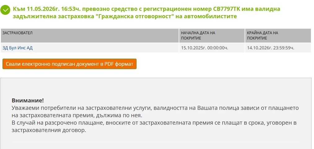 Toyota Corolla verso 2.2D-4D Facelift, снимка 12 - Автомобили и джипове - 54542414