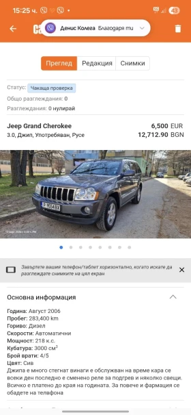 Jeep Grand cherokee Лимитед , снимка 1