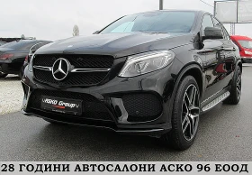 Обява за продажба на Mercedes-Benz GLE 350 KUPE AMG OPTICA/START STOP/EDITION/СОБСТВЕН ЛИЗИНГ ~69 000 лв. - изображение 1