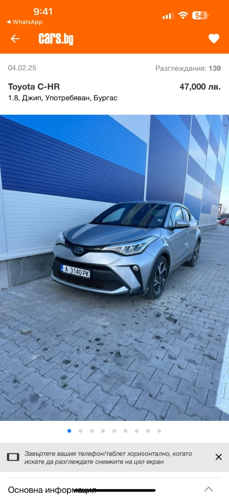 Toyota C-HR, снимка 1 - Автомобили и джипове - 49135408