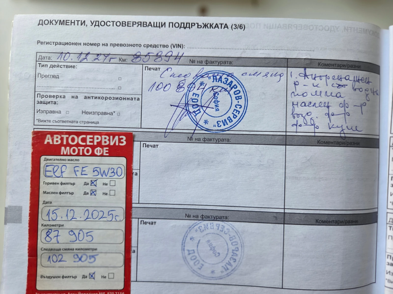 Dacia Logan 1.5 dCi, снимка 17 - Автомобили и джипове - 55057562