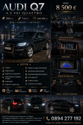 Audi Q7, снимка 9