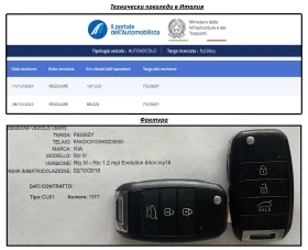 Kia Rio 1.2MPI Evolution , снимка 16