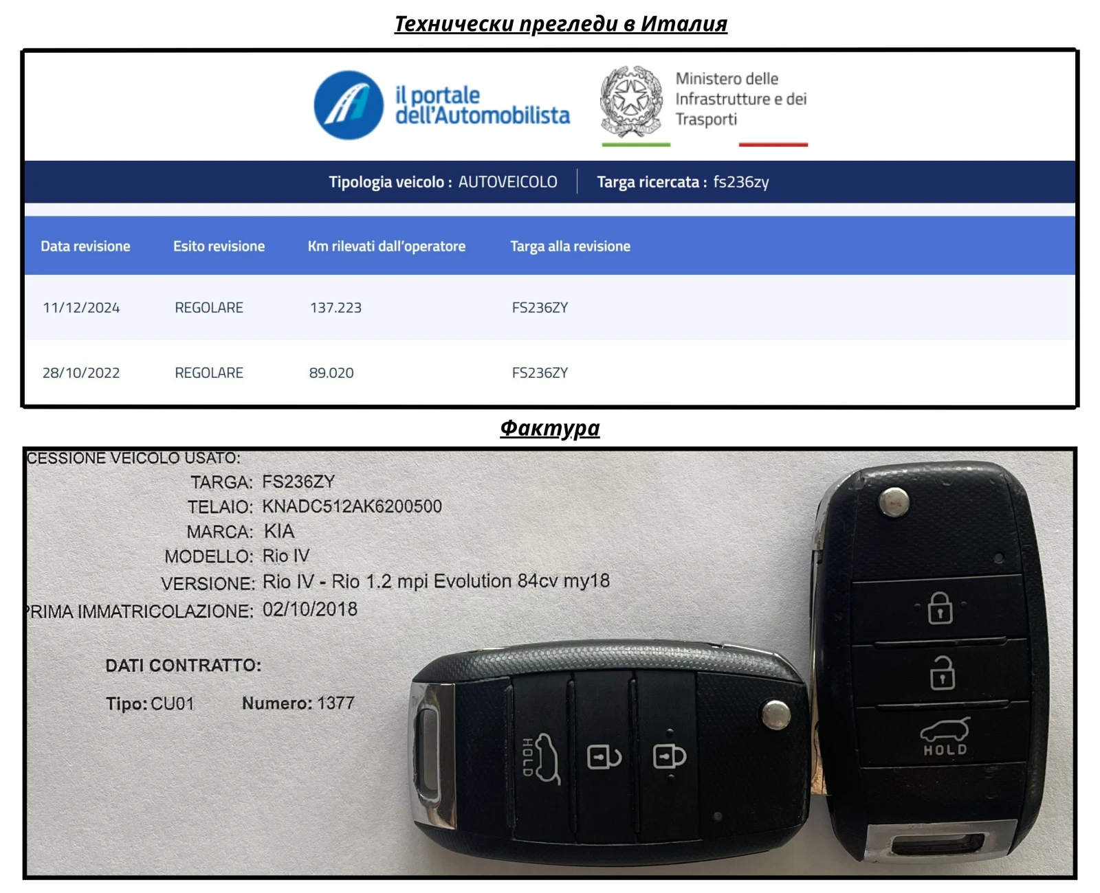 Kia Rio 1.2MPI Evolution , снимка 16 - Автомобили и джипове - 55189644