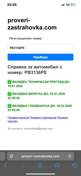 Mercedes-Benz E 320 Facelift 7g-tronik   ,   | Mobile.bg    13