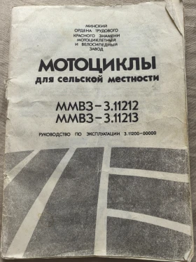 Минск 125, снимка 14