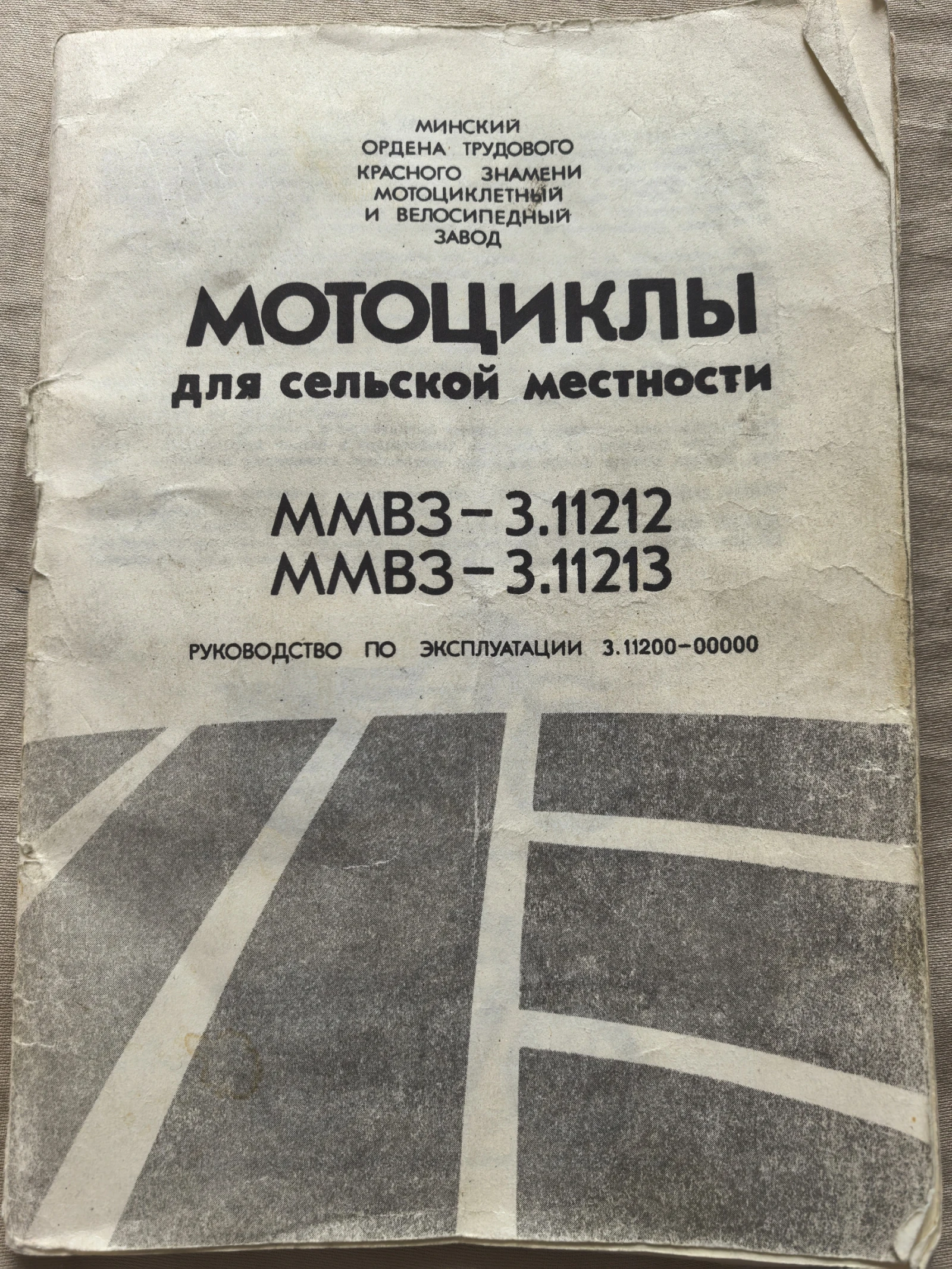 Минск 125, снимка 14 - Мотоциклети и мототехника - 56686913