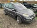 Renault Scenic II, 2.0i, 136 кс., снимка 3