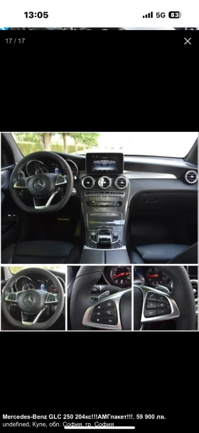 Mercedes-Benz GLC 250 Купе, снимка 3