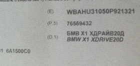 BMW X1 - 33990 лв. - 70160578 12