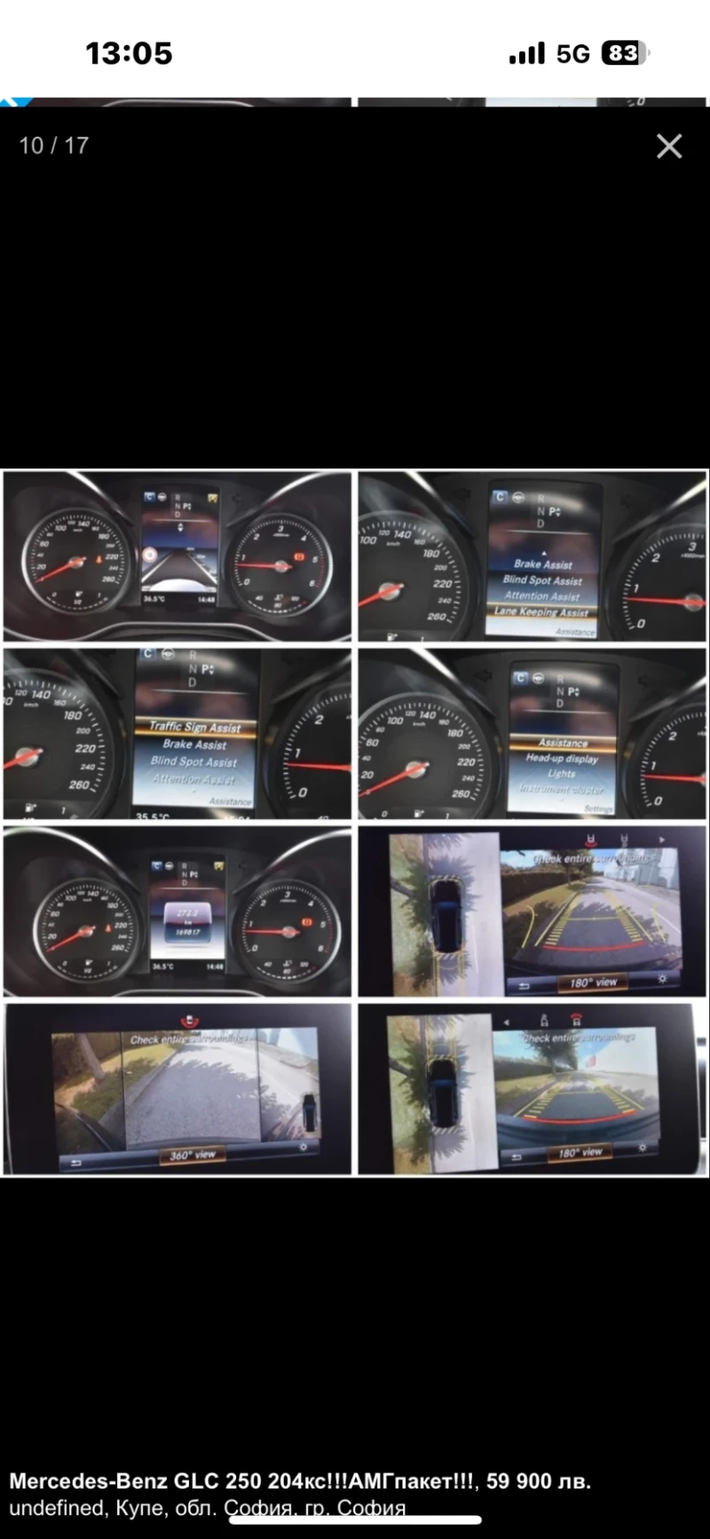 Mercedes-Benz GLC 250 Купе, снимка 8 - Автомобили и джипове - 52176486