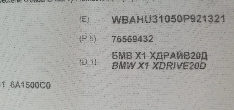 BMW X1, снимка 12 - Автомобили и джипове - 52451887