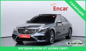 Mercedes-Benz S 450 * * LOND* * 4MATIC* * FULL, снимка 1