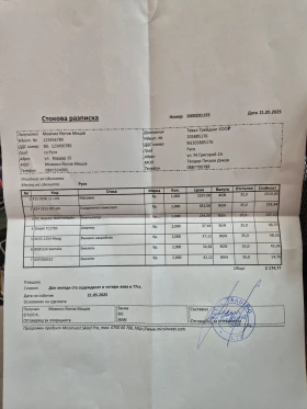 Nissan Primera 2.2 - 4000 лв. - 42901487 12
