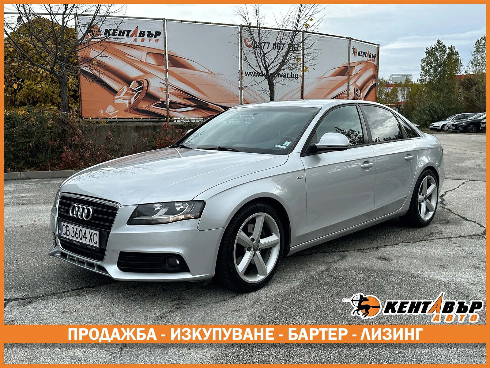 Audi A4 2.0d 143 к.с.  | Mobile.bg — изображение 1