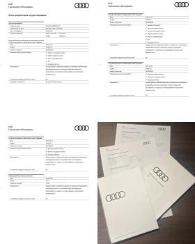 Audi SQ8 TDI/Advanced/Exclusive/�������������������� � Audi | Mobile.bg � ����� ������ 17