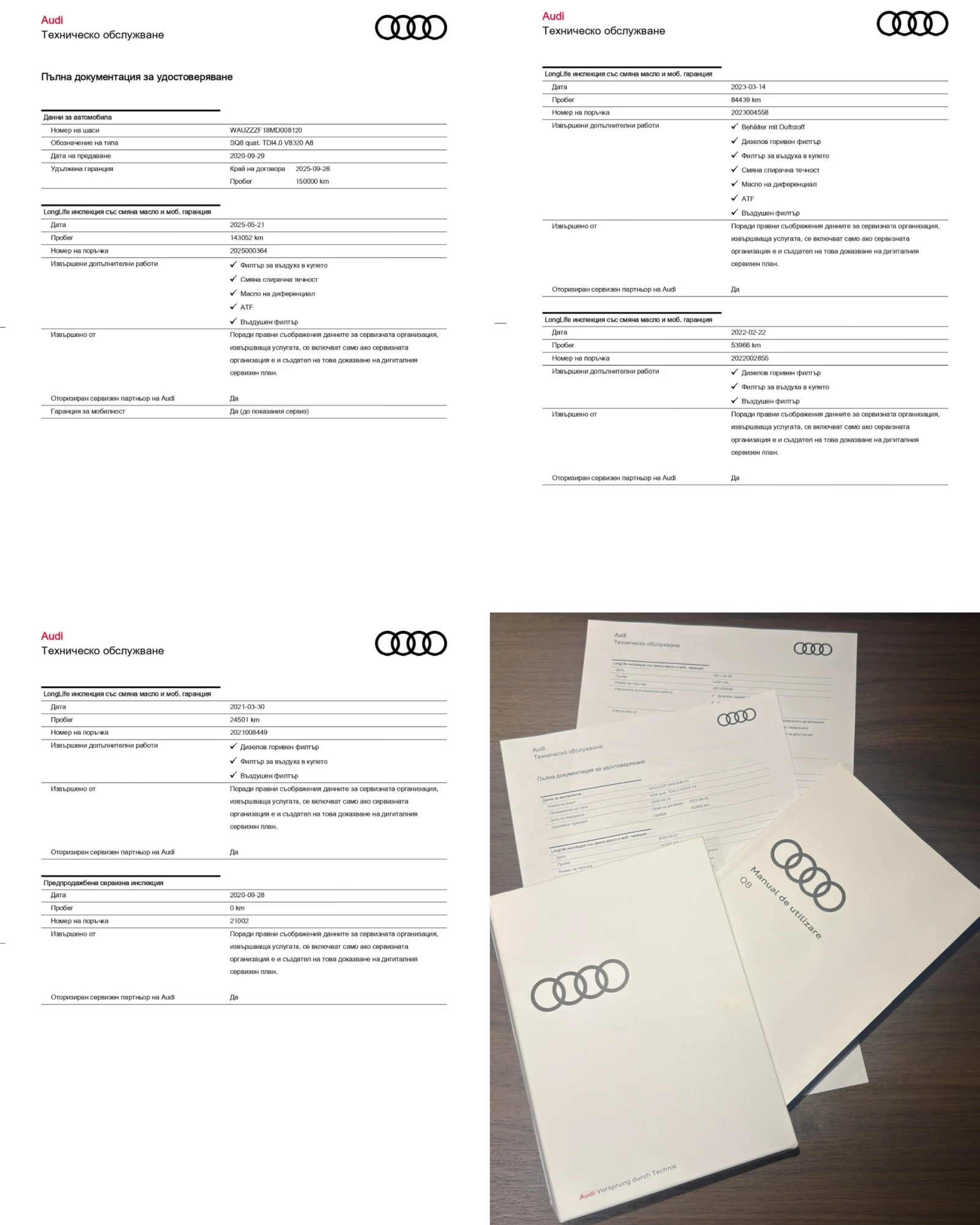 Audi SQ8 TDI/Advanced/Exclusive/�������������������� � Audi | Mobile.bg � ����������� 17